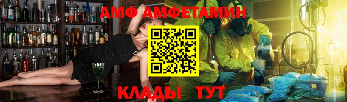 Амфетамин 97% Новоалтайск