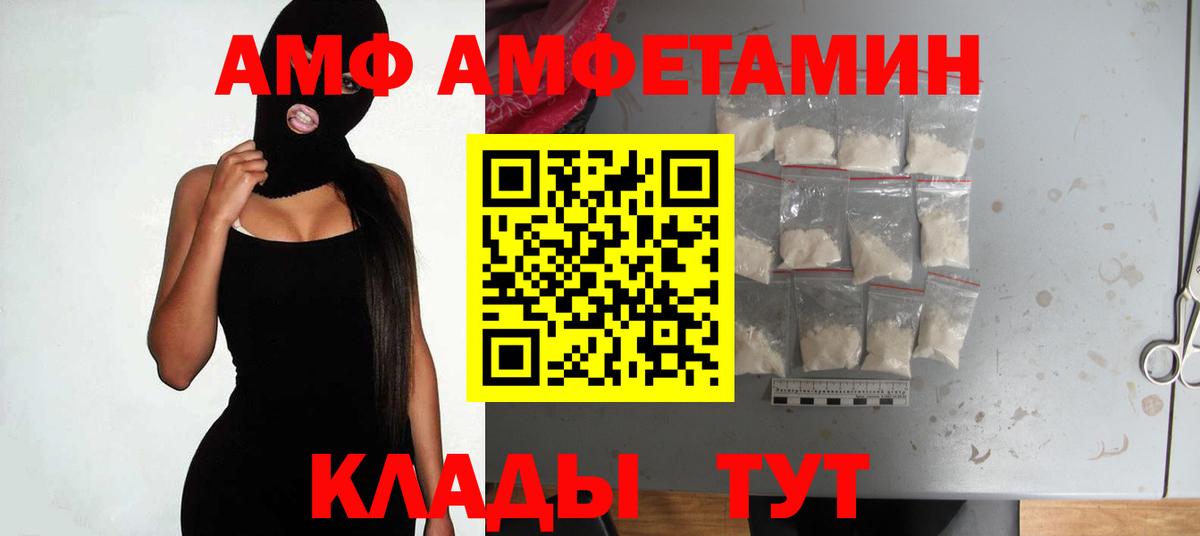 АМФЕТАМИН  АМФ VHQ  Вход с VPN  Новоалтайск 