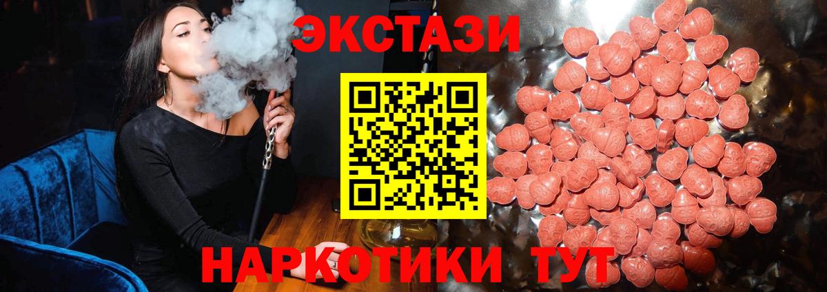 ЭКСТАЗИ 99% Новоалтайск