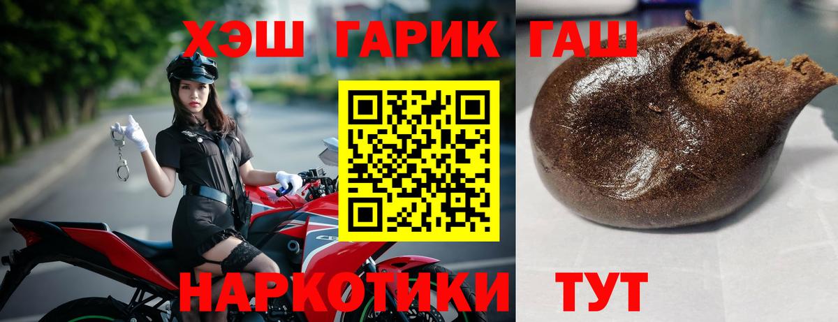 Новоалтайск  Гашиш гашик  ГАШ гарик  Вход с VPN 