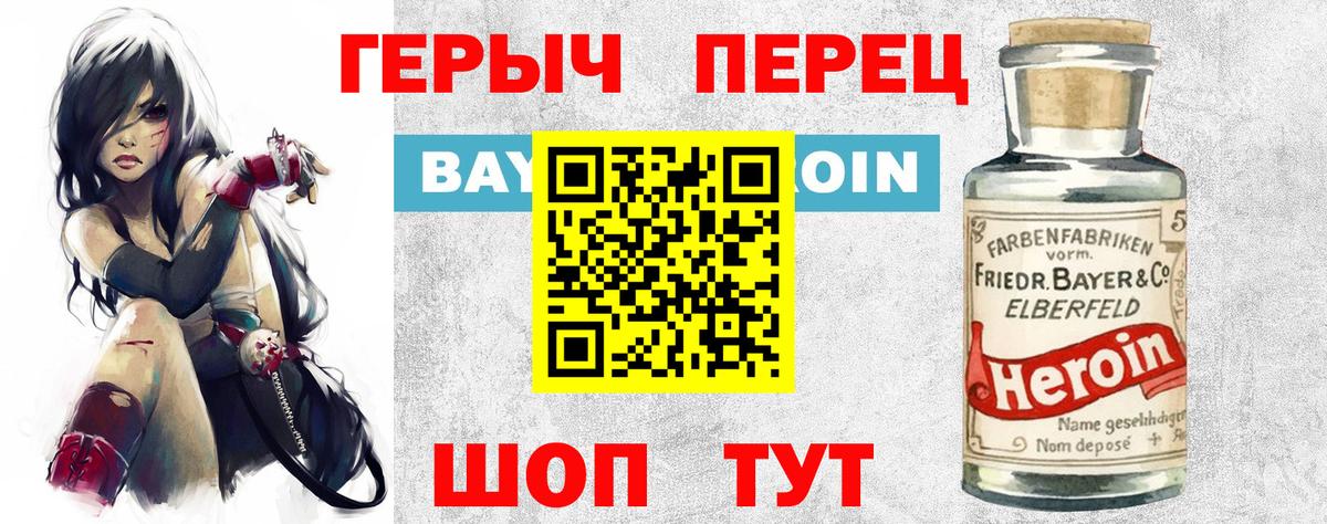 ГЕРОИН VHQ Новоалтайск