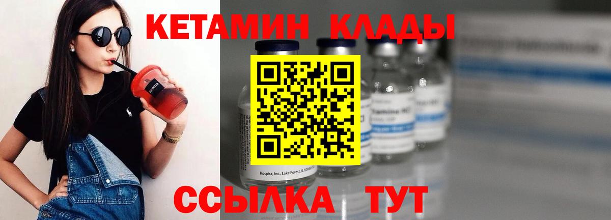 Новоалтайск  Кетамин VHQ  Вход с VPN 