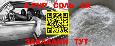соль ск Владимир