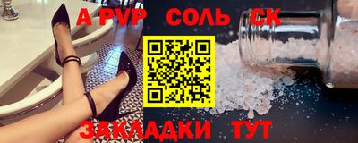 соль ск Владимир