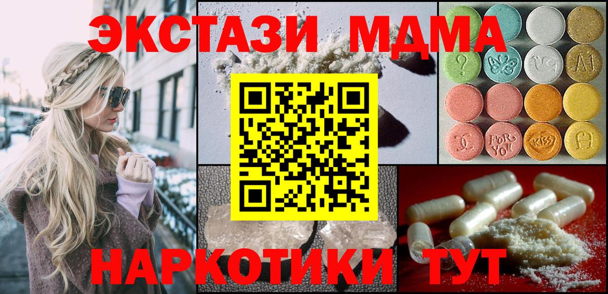 MDMA Molly Новоалтайск