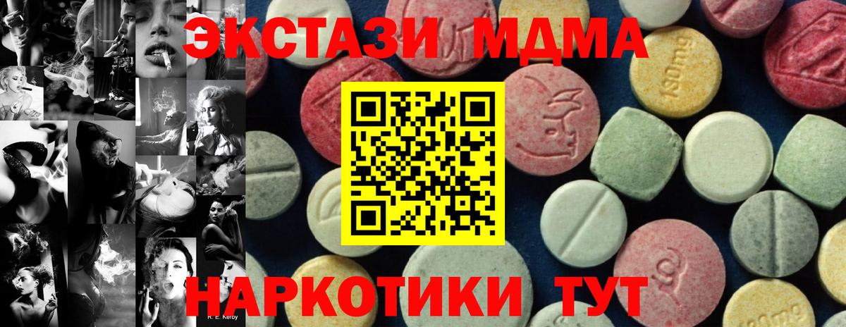 Новоалтайск  МДМА Molly  Вход с VPN 