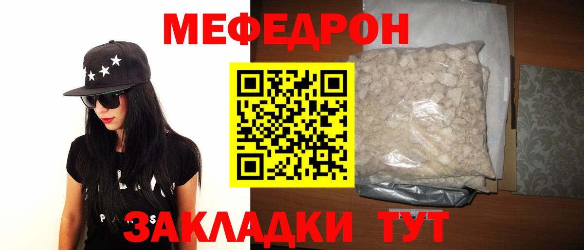 Меф мяу мяу кристаллы Новоалтайск