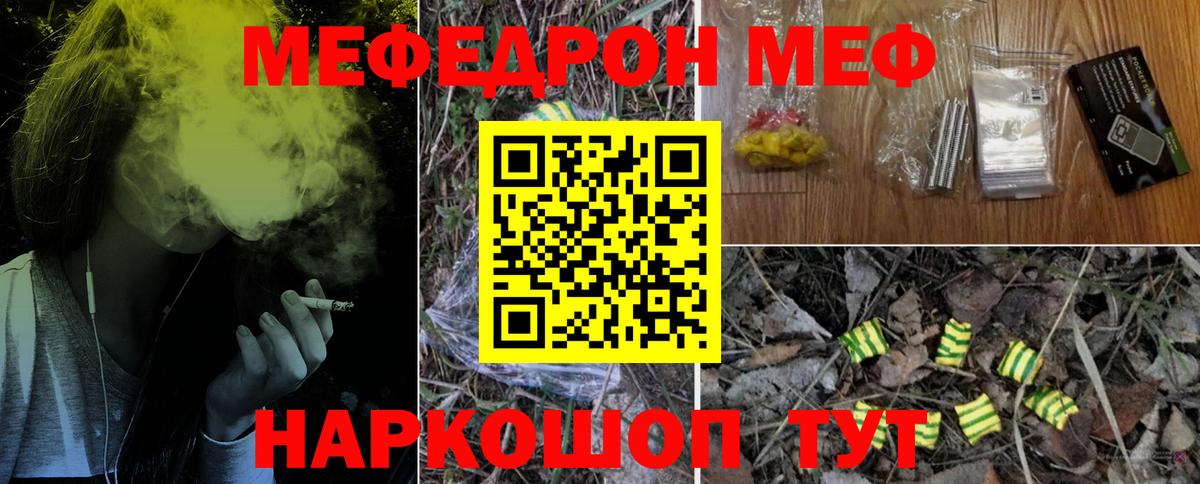 магазин  наркотиков  Вход с VPN  Новоалтайск  Меф  Мефедрон кристаллы  МЕФ  Меф VHQ 