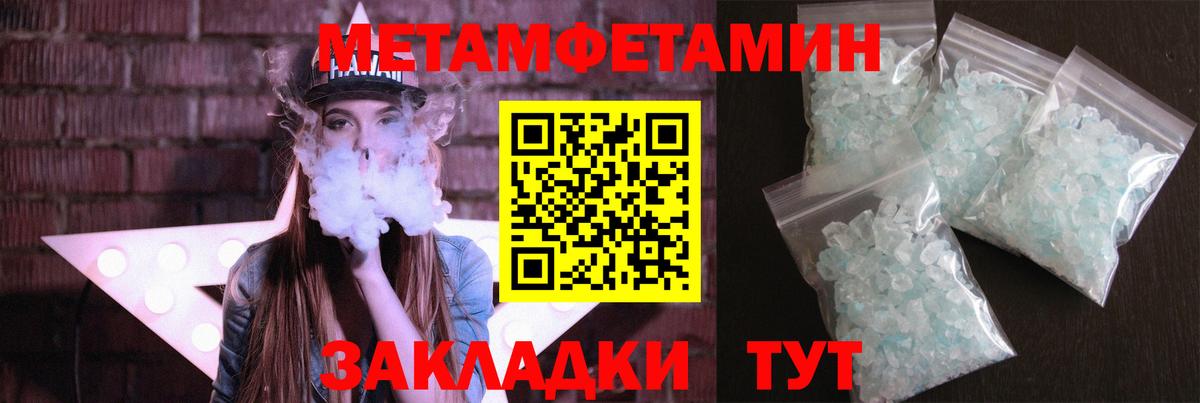 МЕТАМФЕТАМИН  МЕТАМФЕТАМИН винт  Новоалтайск  Вход с VPN  МЕТАМФЕТАМИН винт 