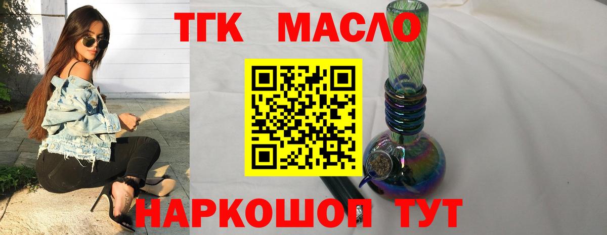 Дистиллят ТГК концентрат  наркотики  Новоалтайск  Вход с VPN 
