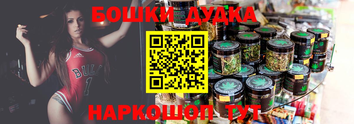 Бошки Шишки VHQ Новоалтайск